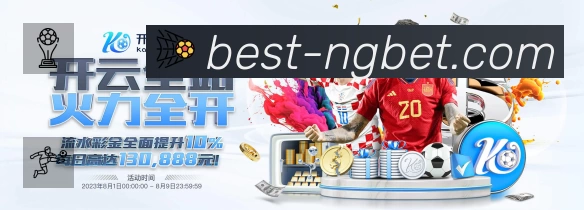 NG体育安全价值